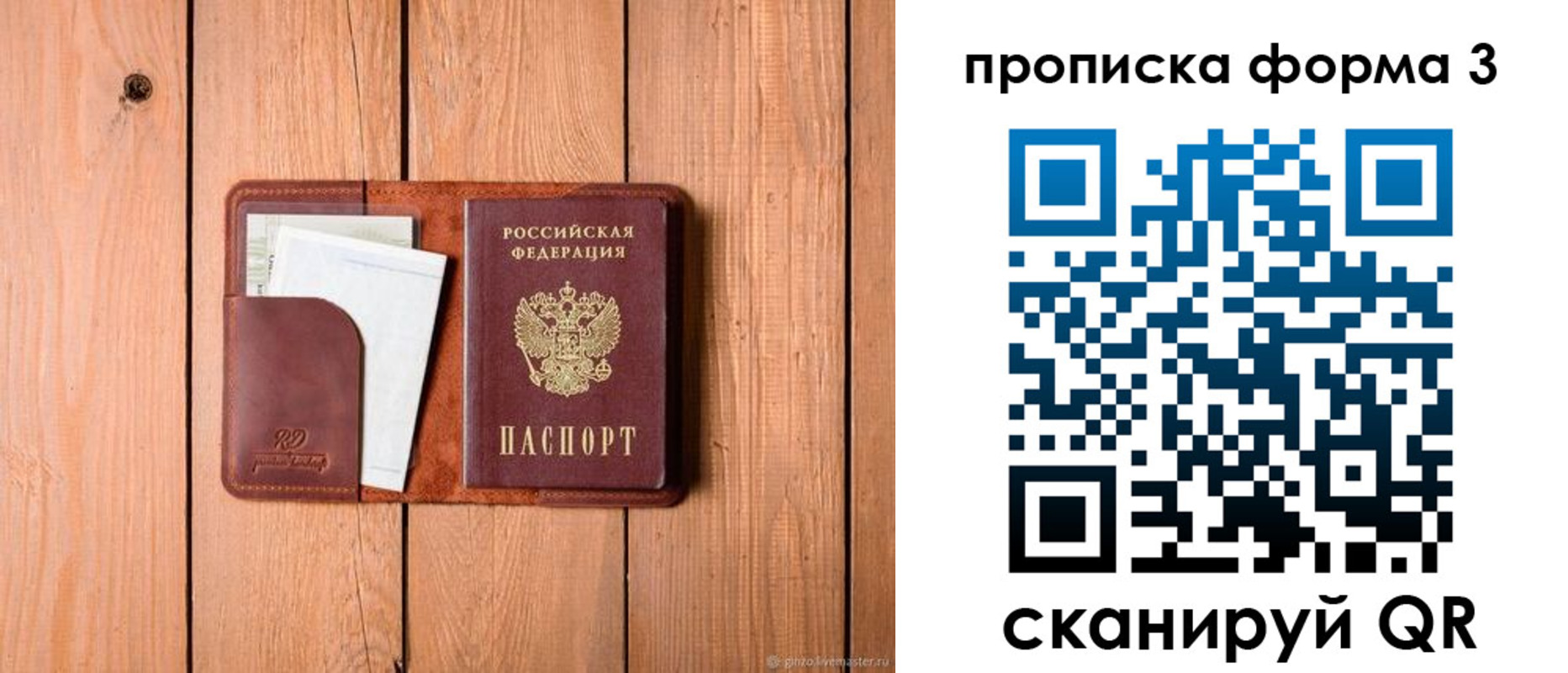 регистрация для школы в Хотьково