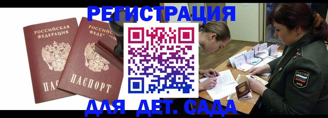 временная регистрация надежно в Хотьково