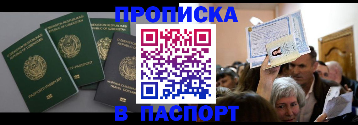 временная регистрация 2025 в Хотьково