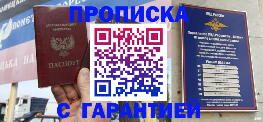 временная регистрация собственник в Хотьково